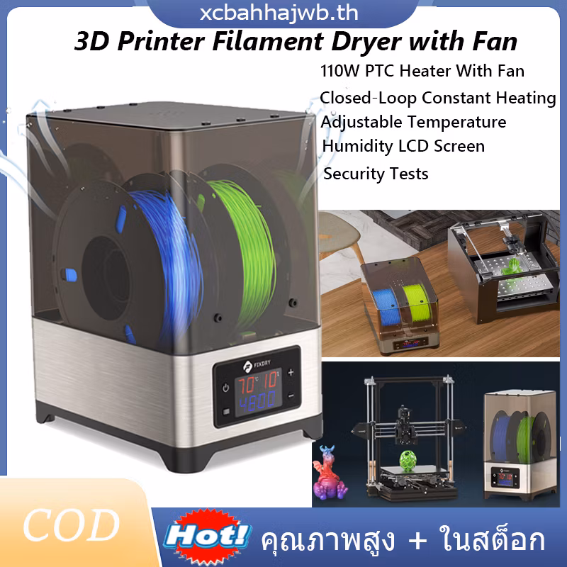 【จัดส่งท้องถิ่น】 FIXDRY 3D เครื่องพิมพ์ Filament เครื่องอบผ้าพร้อมพัดลม, 110W PTC Dehydrator กล่องเค