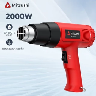 Mitsushi 2000W ปืนเป่าลมร้อน รุ่นใหม่เครื่องเป่าลมร้อนไฟฟ้า ปืนเป่าลมร้อนอเนกประสงค์ เครื่องเป่าลมร้