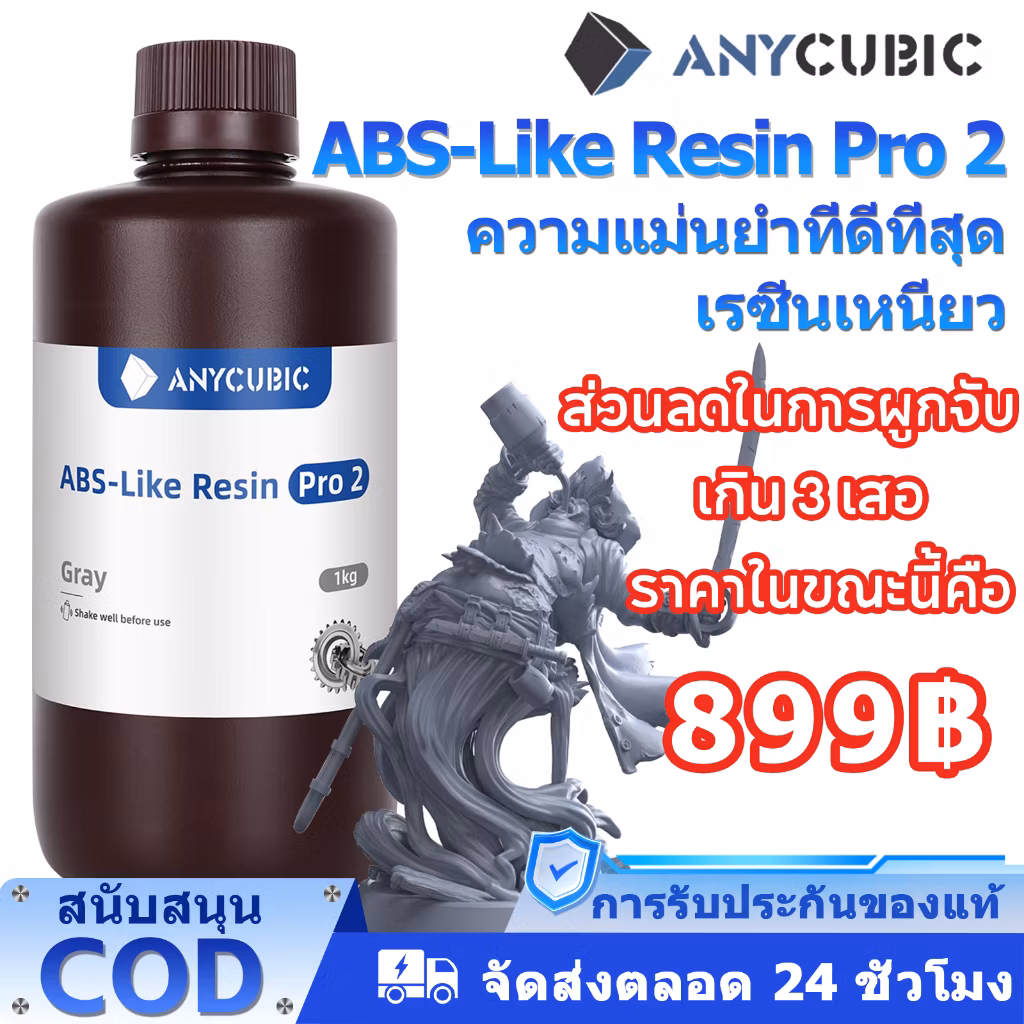 ANYCUBIC ABS-Like Resin Pro 2 1KG Resin 3D Printer for LCD 3d printing ความทนทานที่เพิ่มขึ้นอย่างมาก