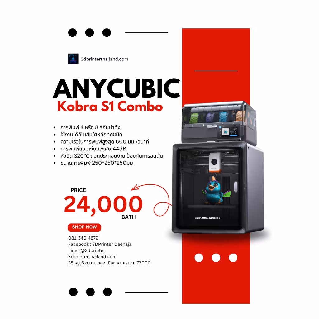 Anycubic Kobra S1 Combo Multi-Color 3DPrinter High Precision Core XY Stable Ultra Max Speed 600mm/s