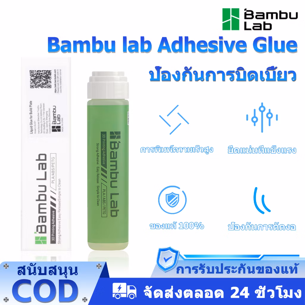 Banbu Lab 3D Printer Original Adhesive Glue Bamboo Lab for Aviod Warping ABS,PLA,PETG,HIPS and TPU