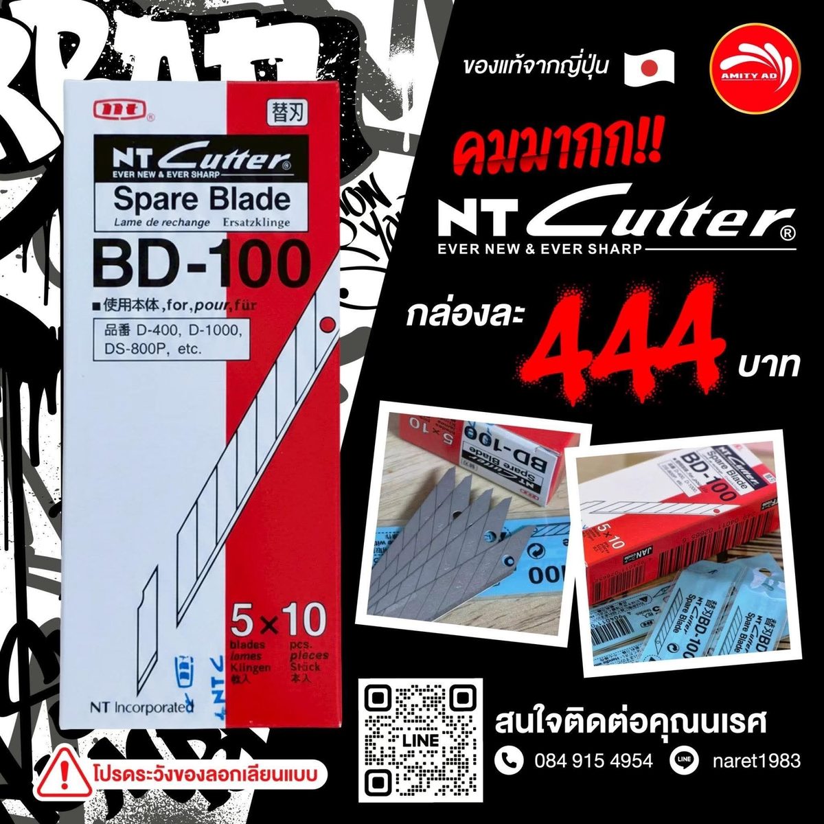 กล่องใบมีด NT Cutter BD-100 สีแดงขาว 5×10 ใบ และใบมีดแบบหักข้อมุม 30 องศา
