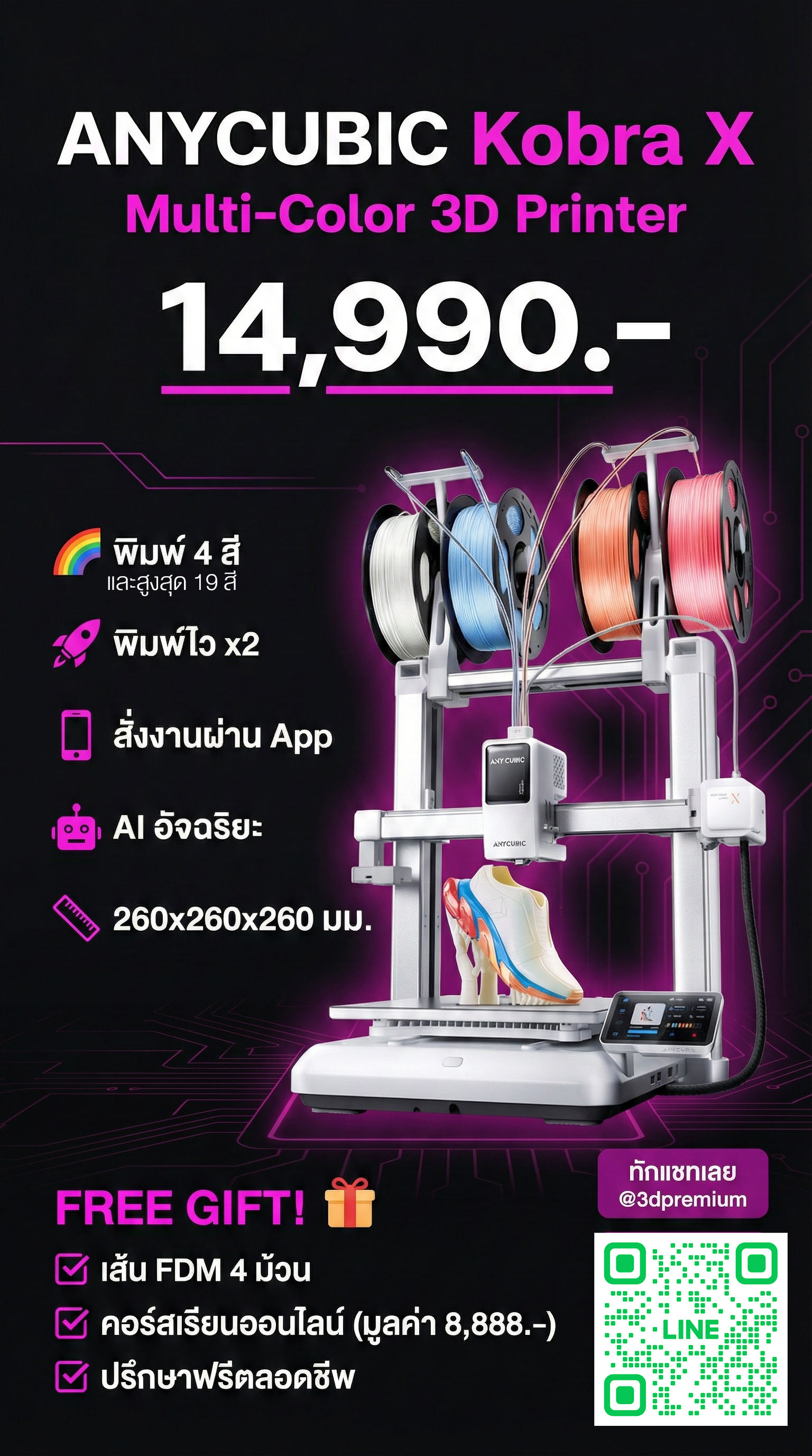 Anycubic Kobra X (Multi-Color)