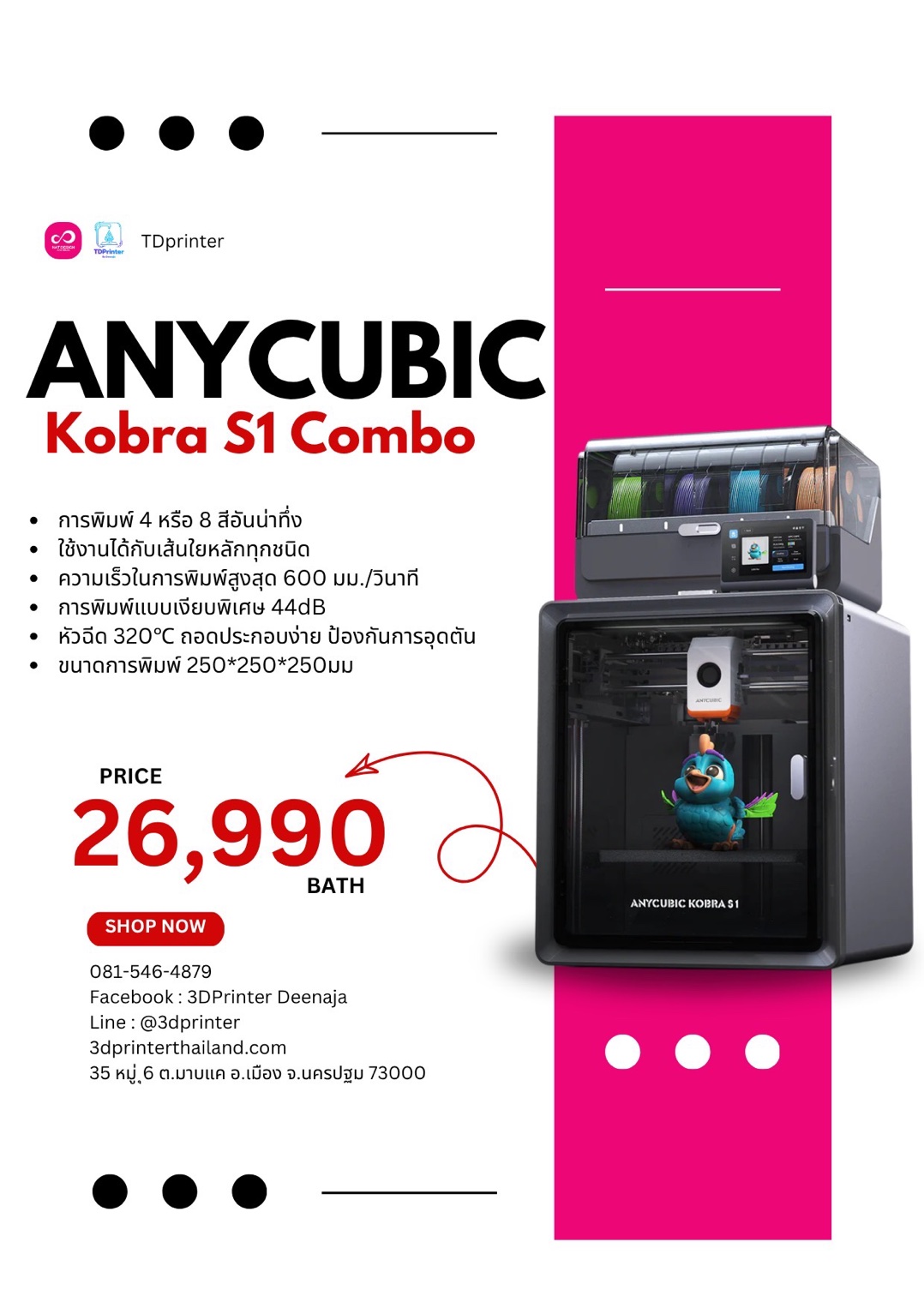 Anycubic Kobra S1 Combo
