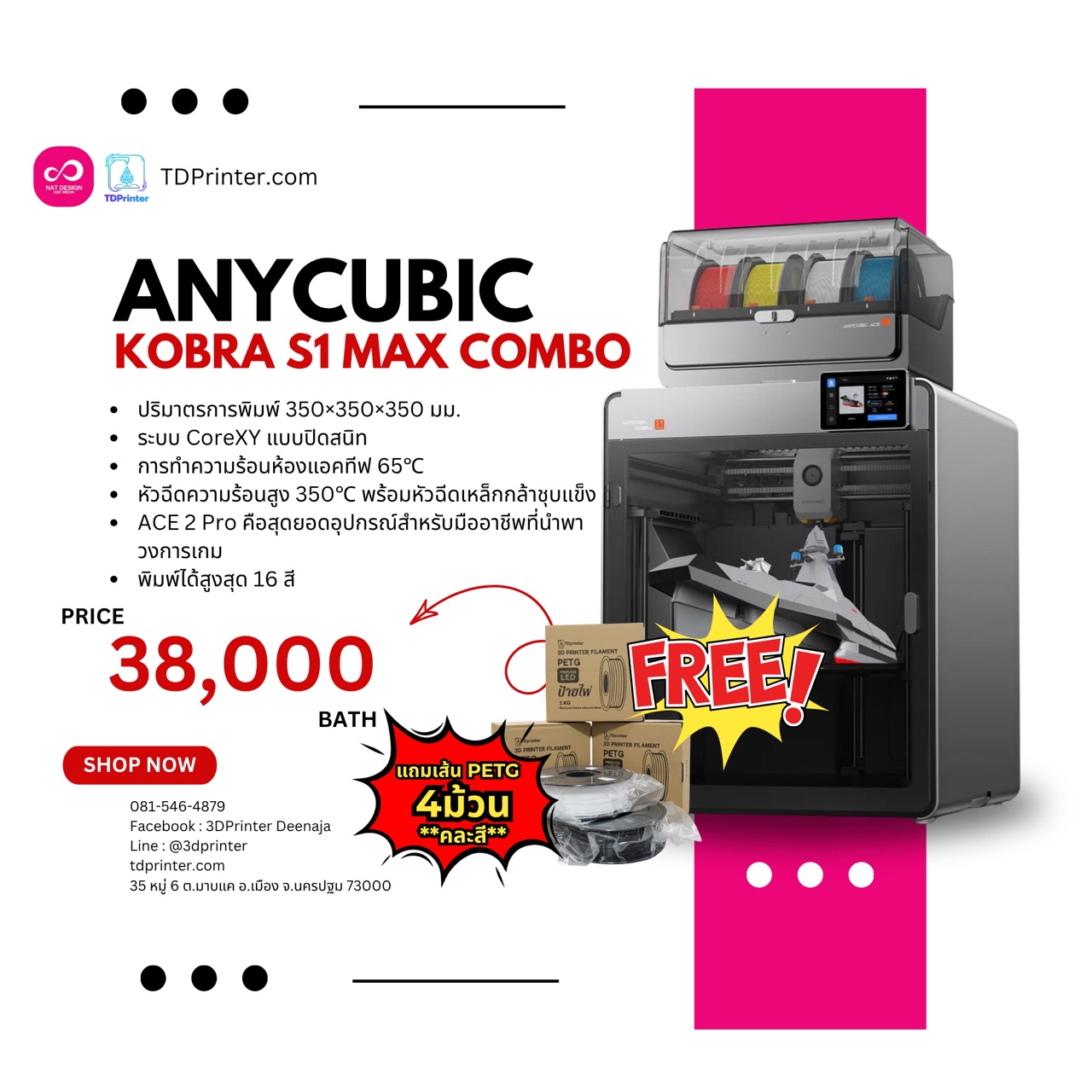 Anycubic Kobra S1 Max Combo