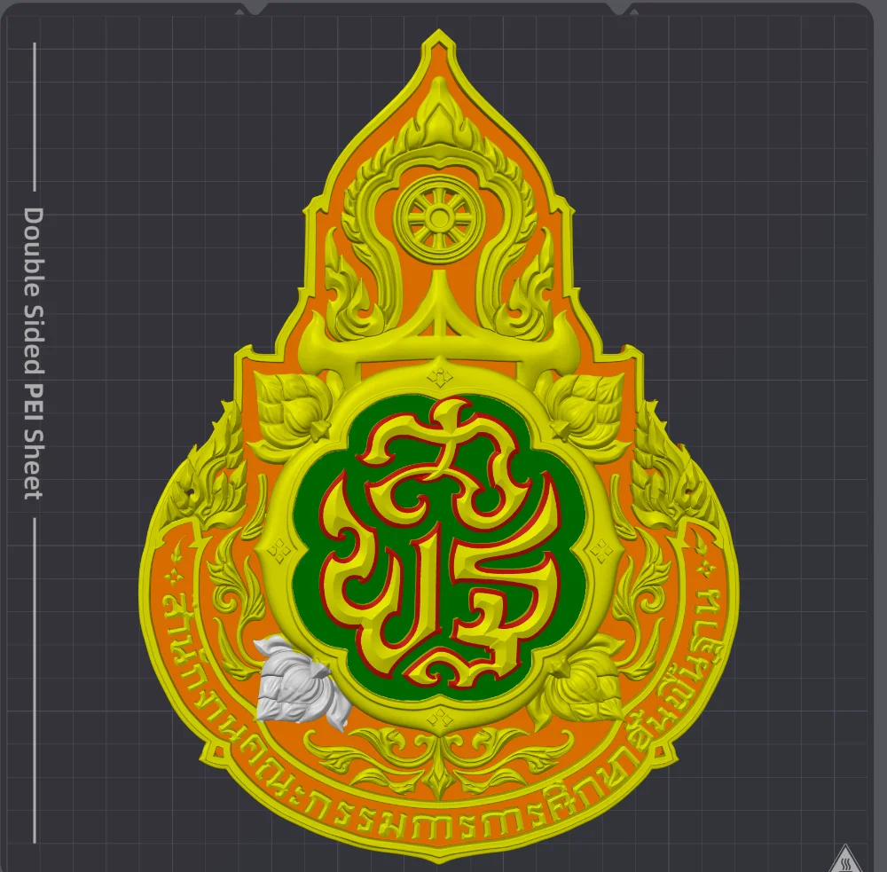 ตราสัญลักษณ์ สพฐ. 3D แบ่งสีมาในไฟล์แล้ว พื้นส้ม ลายนูนเหลือง วงในเขียว อักษร สพฐ กลางดวงขอบแดง