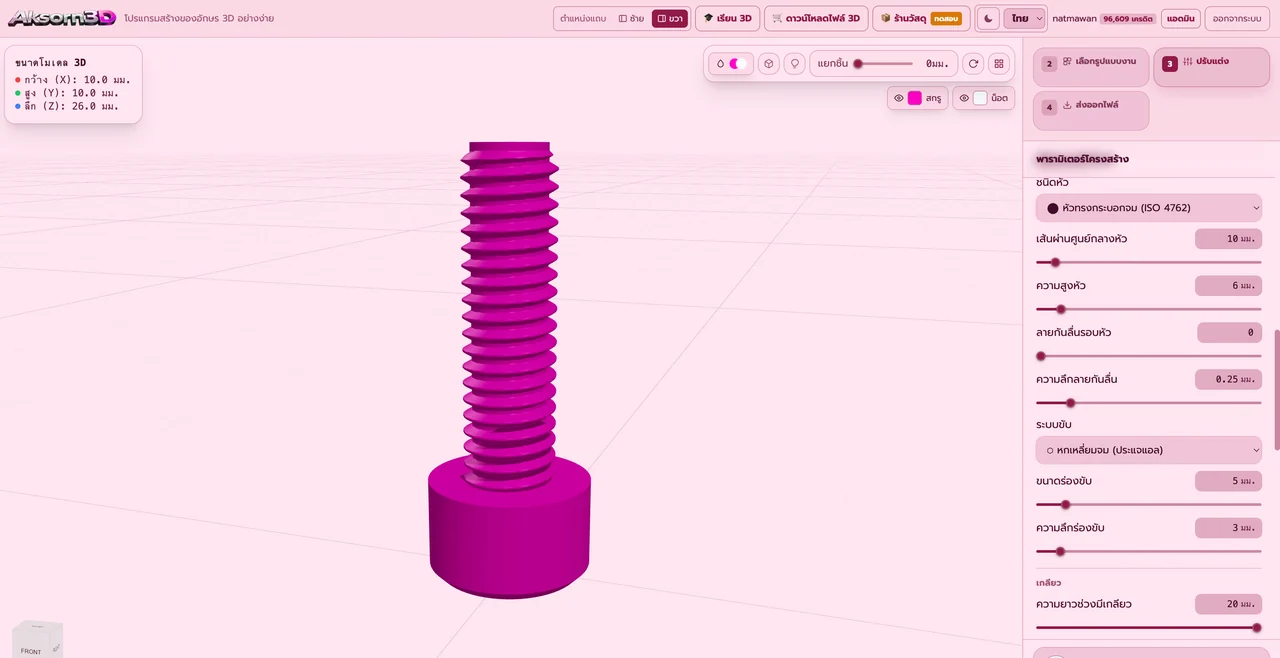 Aksorn3D software screenshot showing the Screw head and drive type feature — Choose the head style and drive type, then set the head diameter, head height, knurling around the head, and the drive socket size and depth.