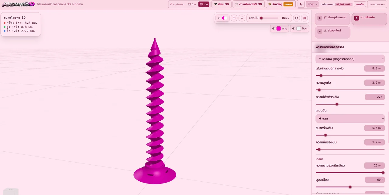 Aksorn3D software screenshot showing the Drywall screw feature — A curved bugle head with a cross drive, a sharp point and the widely spaced thread used for fixing plasterboard.