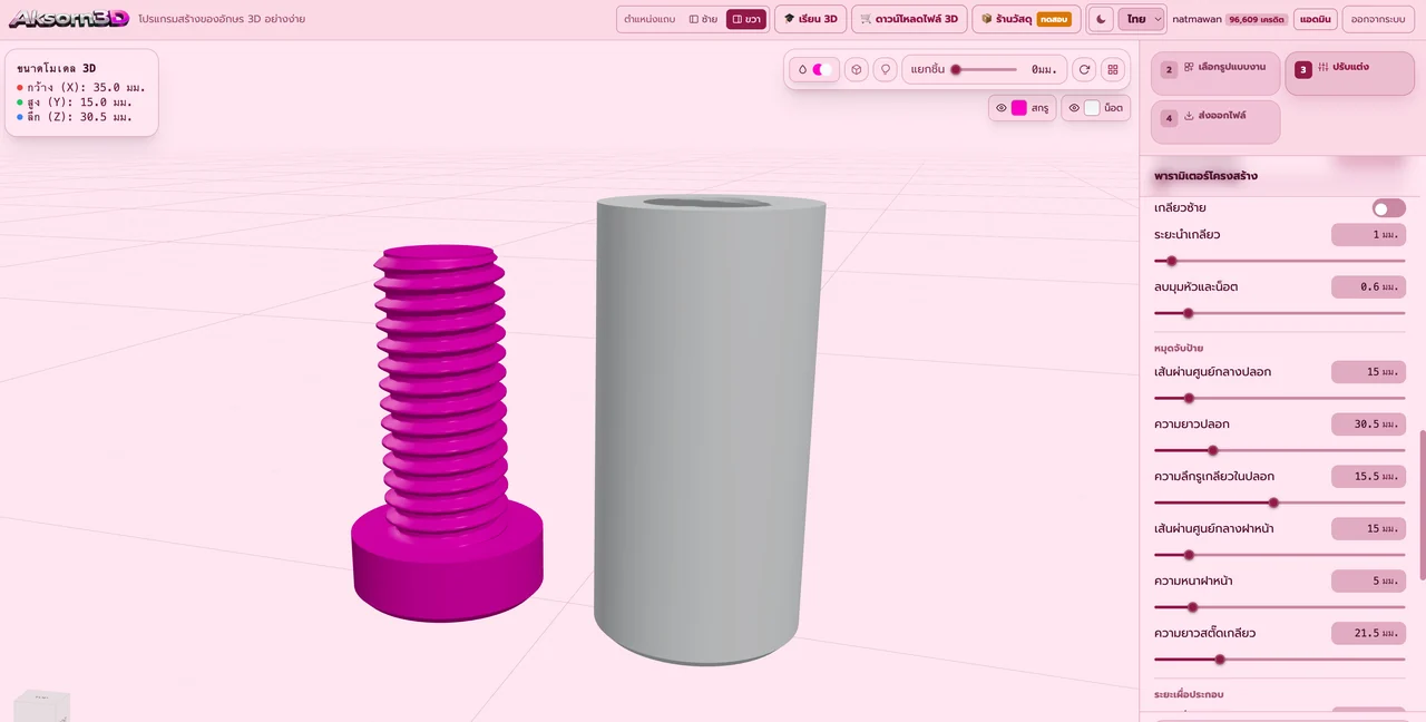 Aksorn3D software screenshot showing the Sign standoff feature — Builds a sleeve-and-stud sign standoff — set the sleeve diameter and length, the threaded hole depth, the front cap and the stud length.