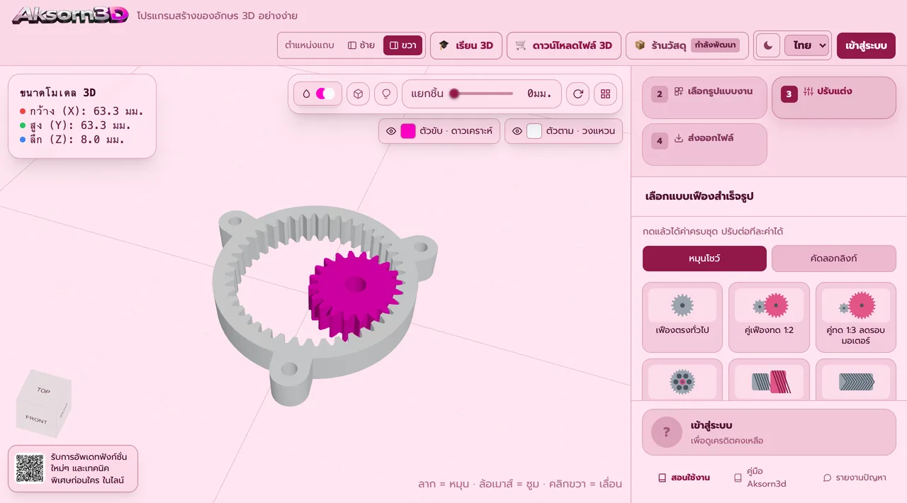 Aksorn3D software screenshot showing the Internal ring gears feature — A pinion meshing inside an internal-tooth ring. Set the ring wall thickness and mounting ears with screw holes, and if the ring has too few extra teeth so the tips would clash, the software warns you and suggests the tooth count to use.