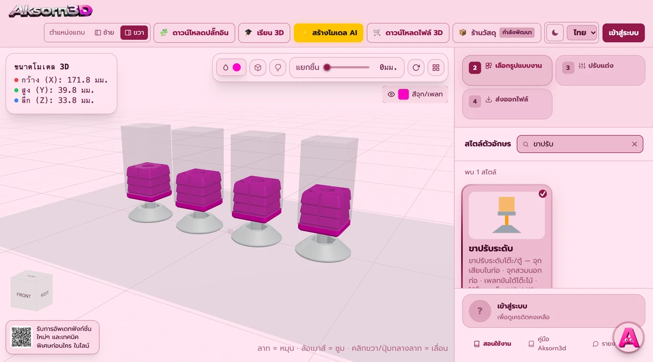 Aksorn3D software screenshot showing the Leveling feet feature — Adjustable feet for tables and cabinets — a plug that goes inside the tube, a slip-over cap, or a plate screwed under a wooden top. Use a steel M6–M12 bolt or a fully printed thread, and finish with a cone pad, a star knob or a swivel ball that tilts to the floor. Exports STL and 3MF.