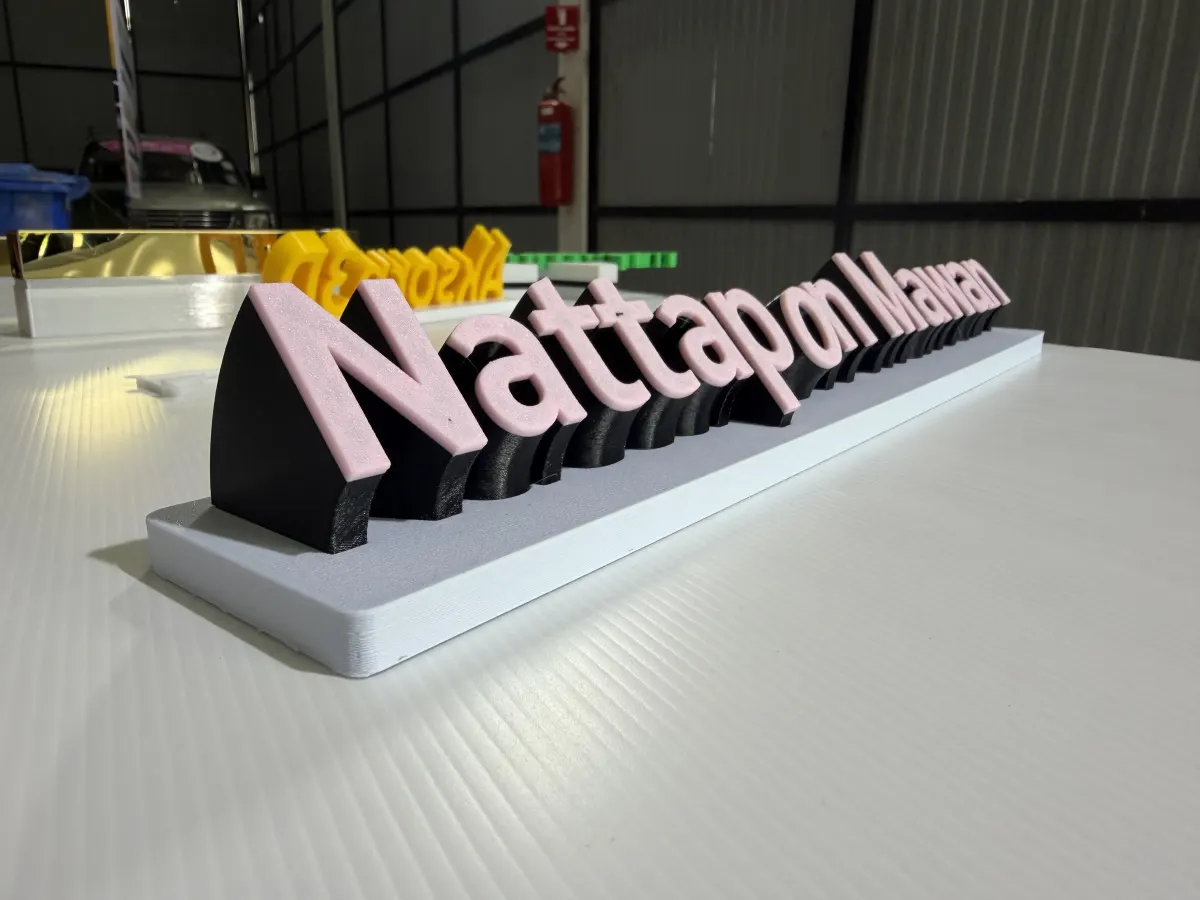 ป้าย Nattapon Mawan สีชมพูดำบนฐานยาวสีขาว ใช้ฟังก์ชั่นป้ายอักษรตั้งโต๊ะหรือ 3D mini