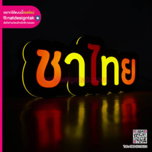 Thai lit sign in warm orange and yellow on a dark background